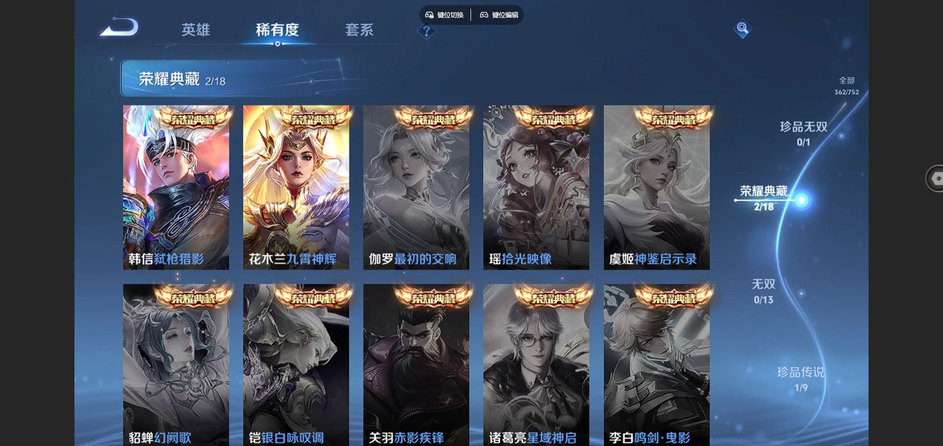 WZCMW432572王者荣耀账号详情图6