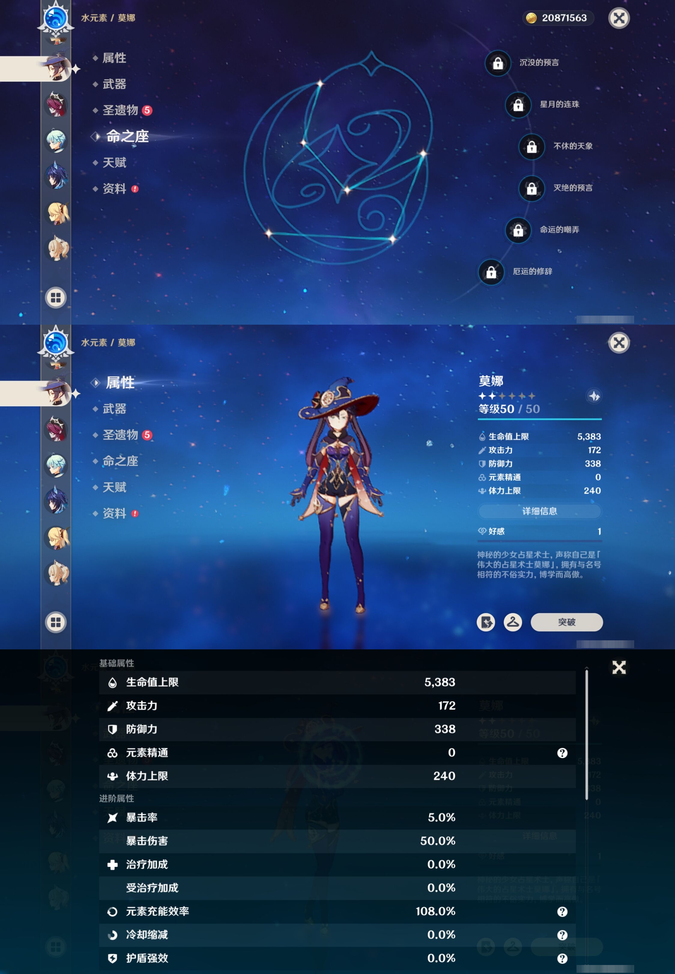 YSMK40388原神账号详情图18