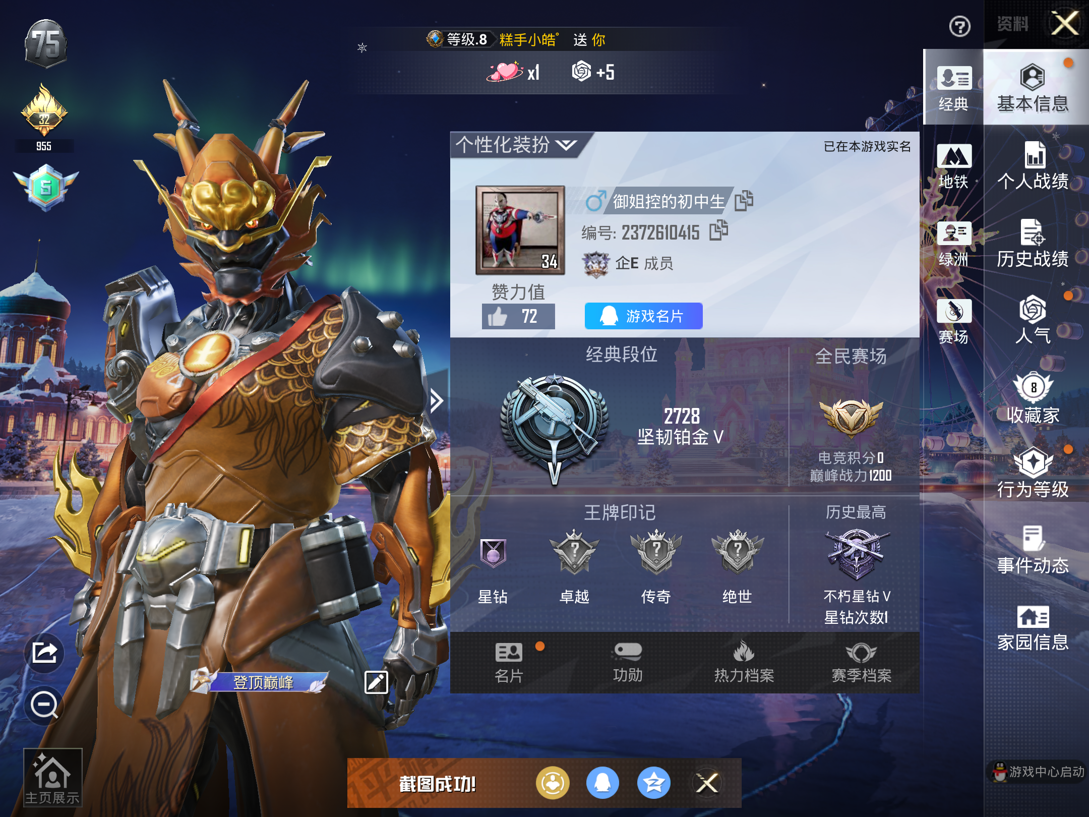 HPCMW416708和平精英账号详情图3