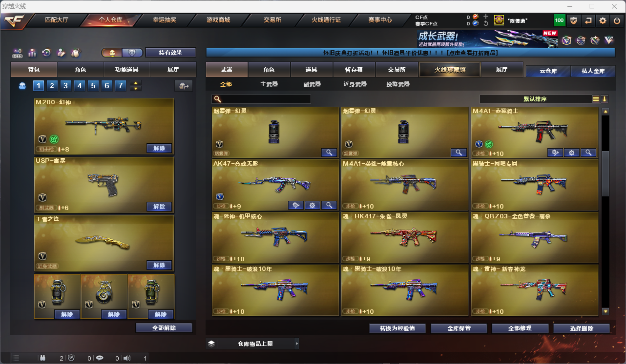 CFCMW425234穿越火线账号详情图14