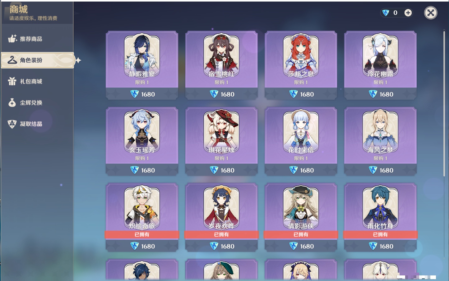 YSMK40390原神账号详情图88