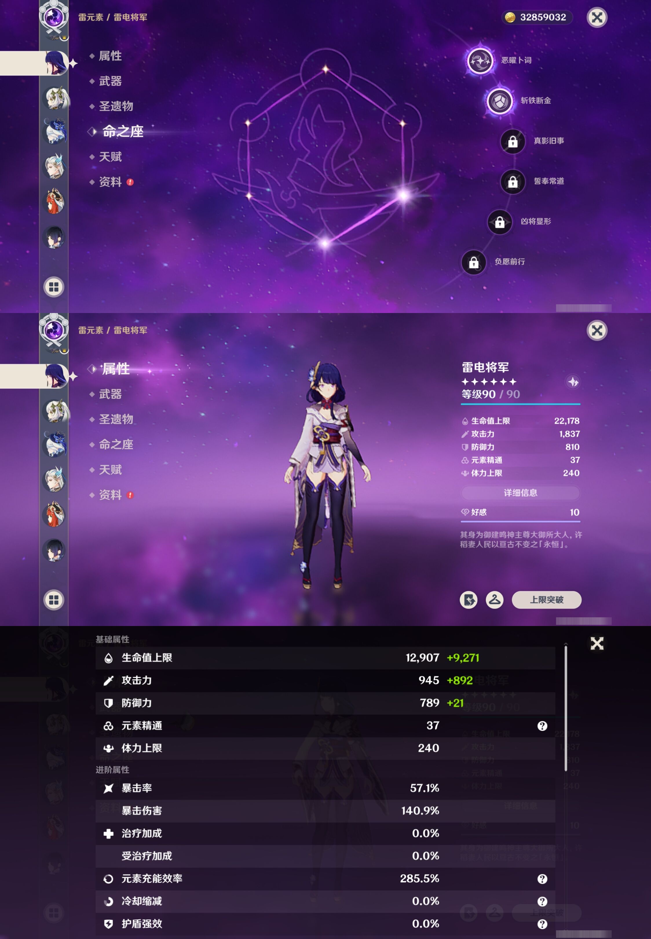 YSMK40386原神账号详情图15 YSMK40386原神账号详情图15