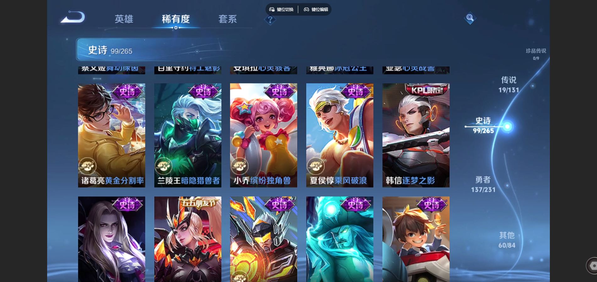 WZCMW432558王者荣耀账号详情图17 WZCMW432558王者荣耀账号详情图17