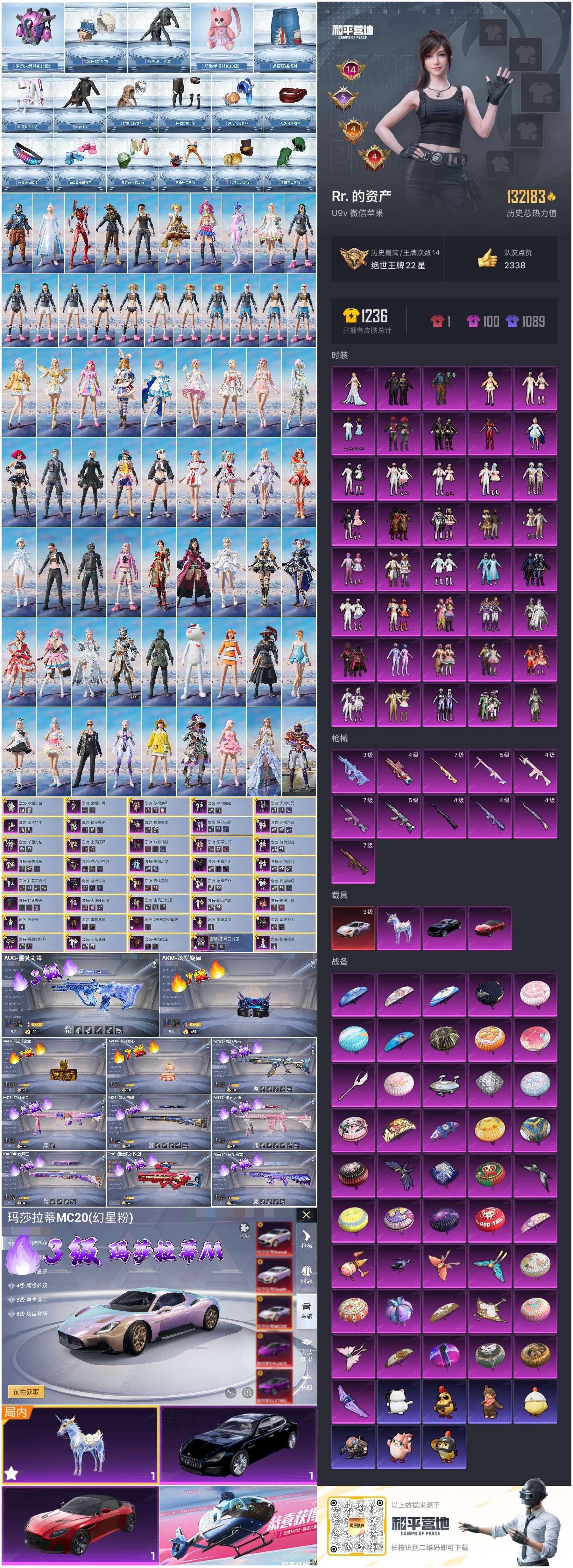 HPSJ412392和平精英账号详情图3