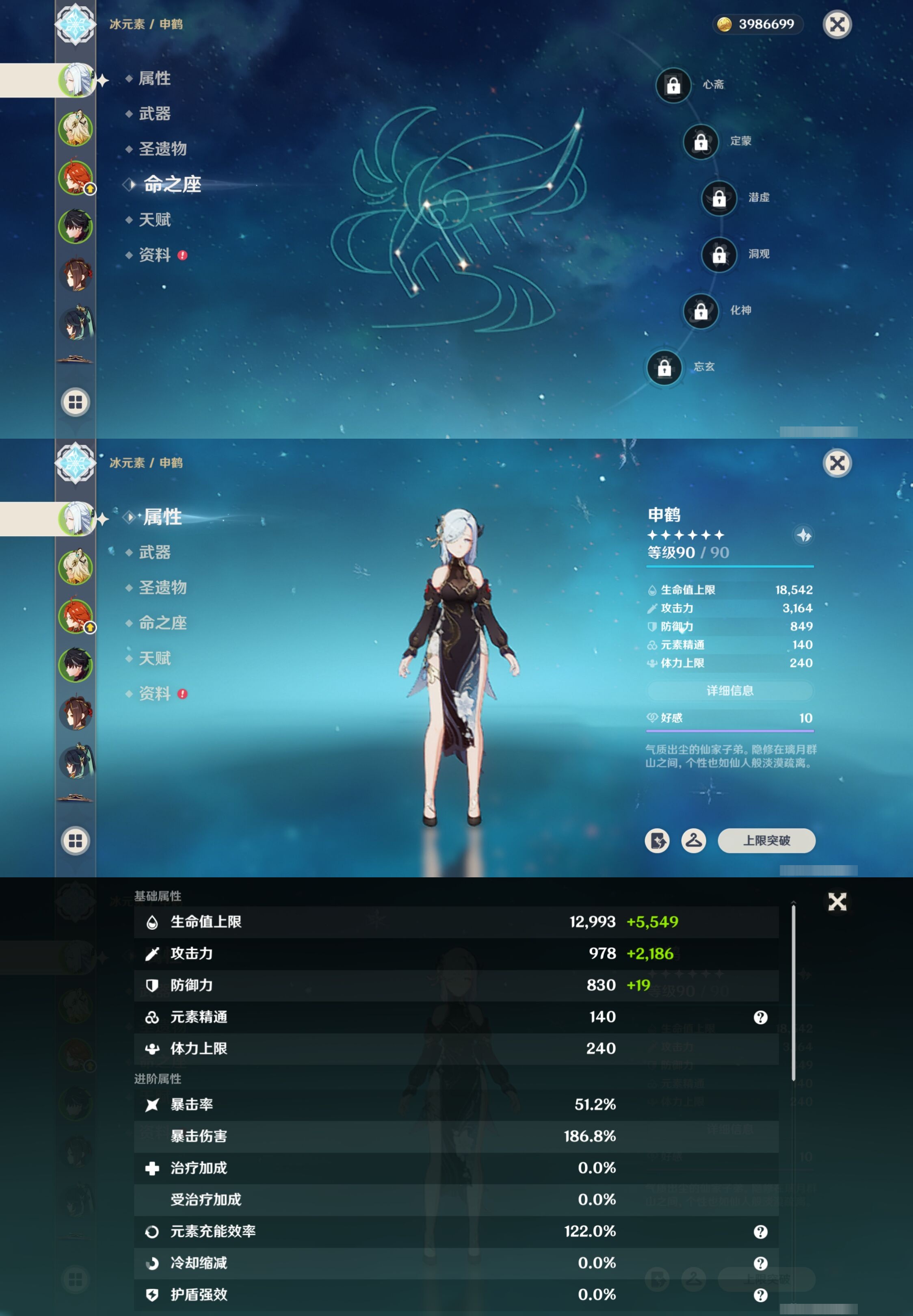 YSMK40385原神账号详情图9