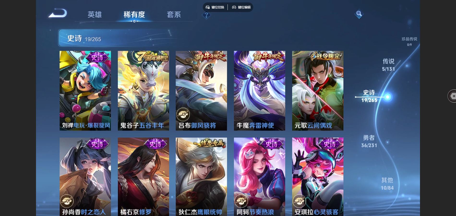 WZCMW429317王者荣耀账号详情图7