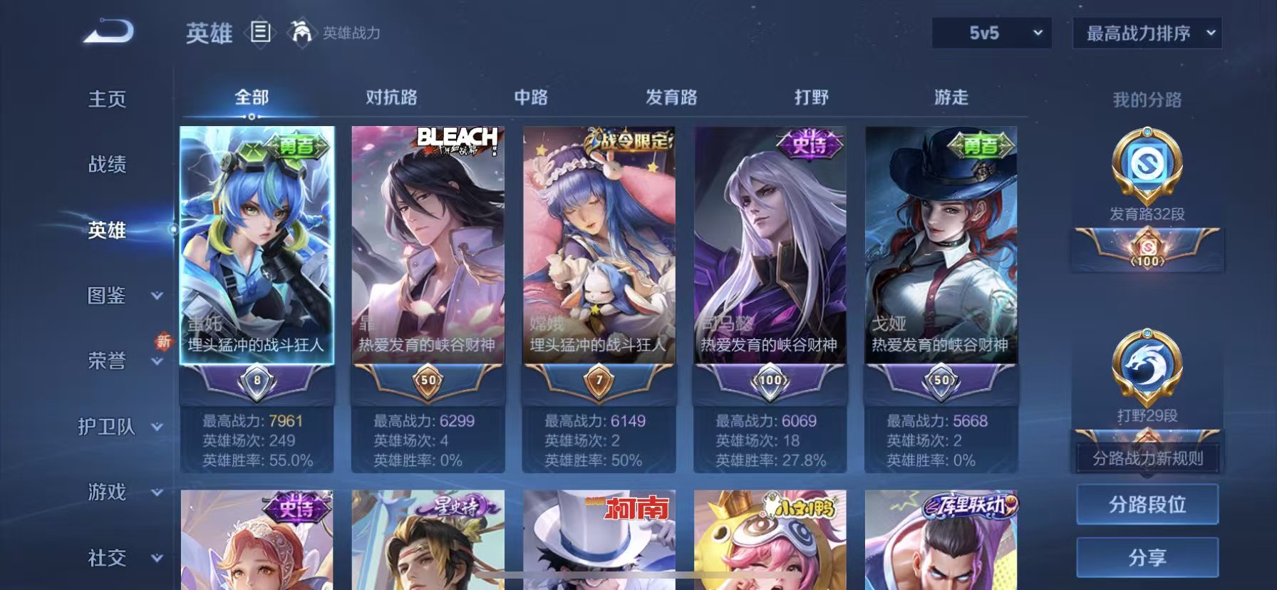 WZCMW420282王者荣耀账号详情图5 WZCMW420282王者荣耀账号详情图5