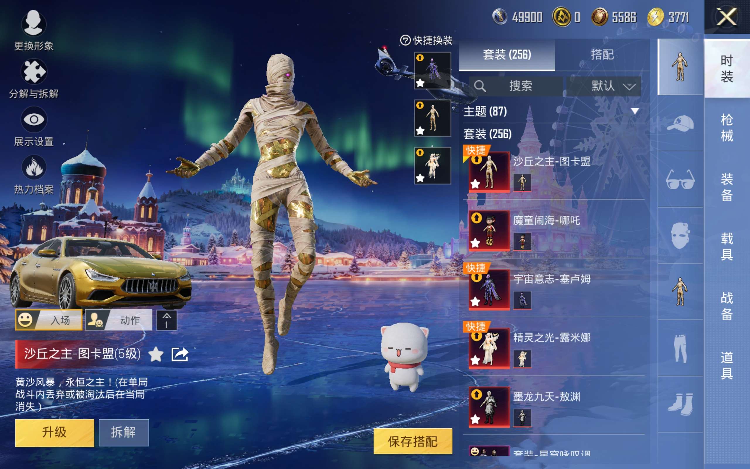 HPCMW416722和平精英账号详情图6 HPCMW416722和平精英账号详情图6