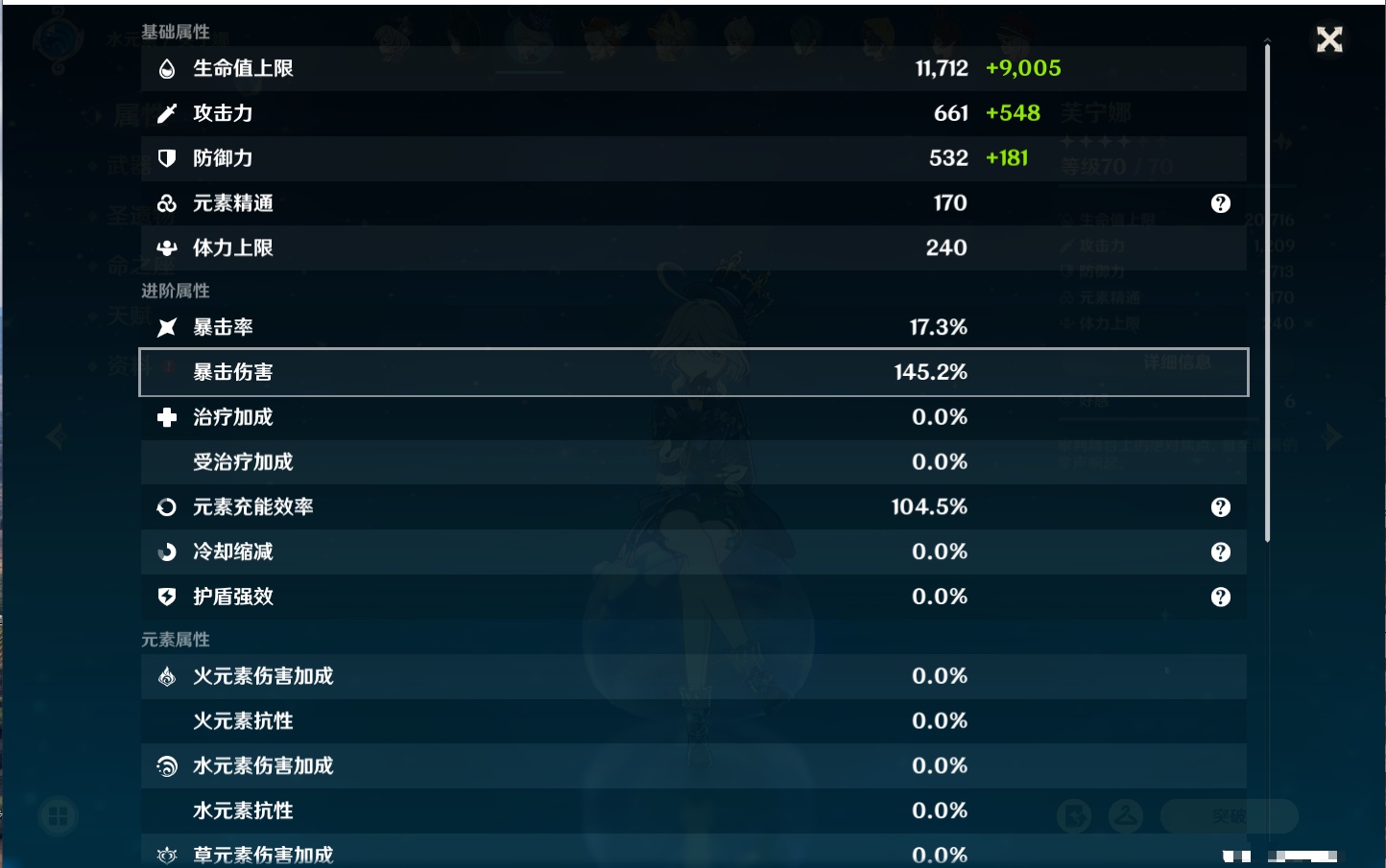 YSMK40389原神账号详情图39