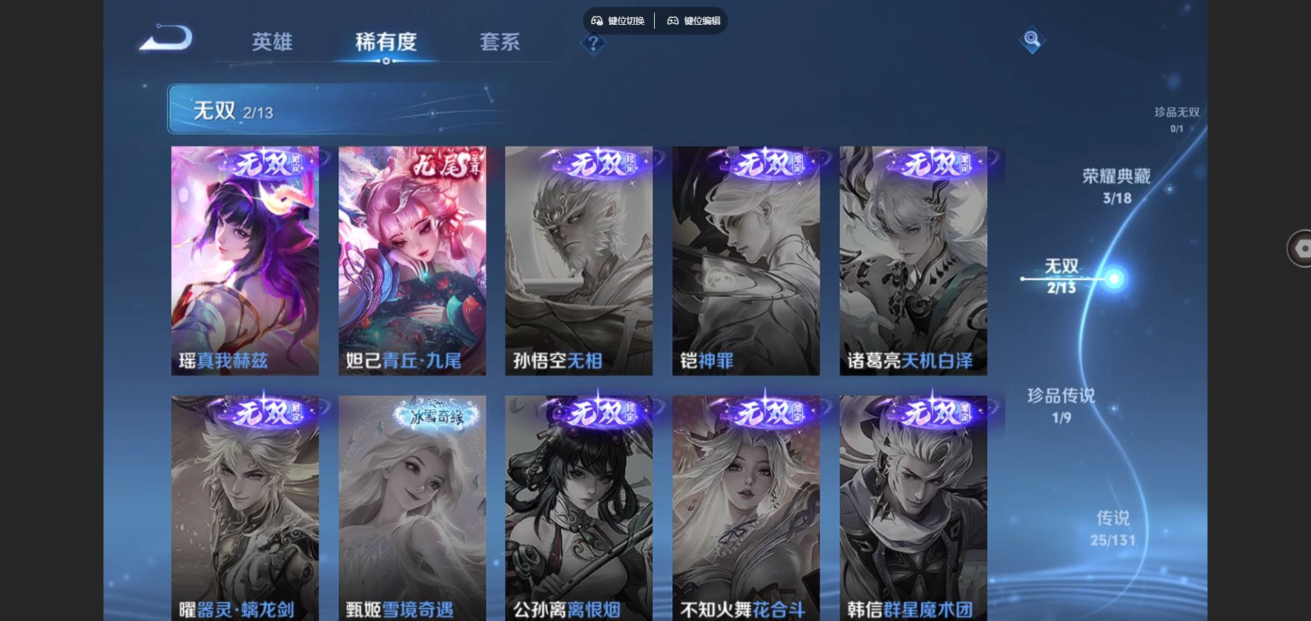 WZCMW429316王者荣耀账号详情图7 WZCMW429316王者荣耀账号详情图7