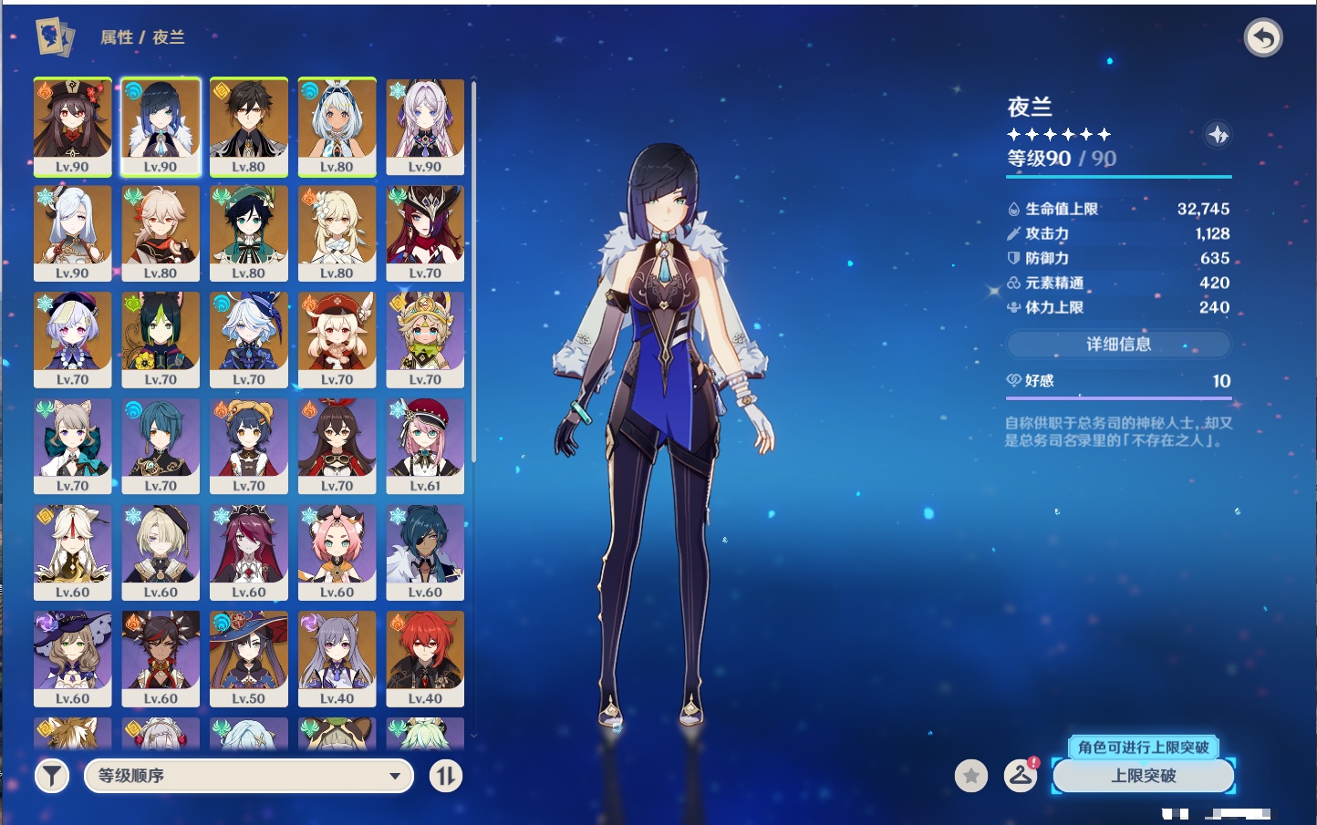 YSMK40389原神账号详情图9