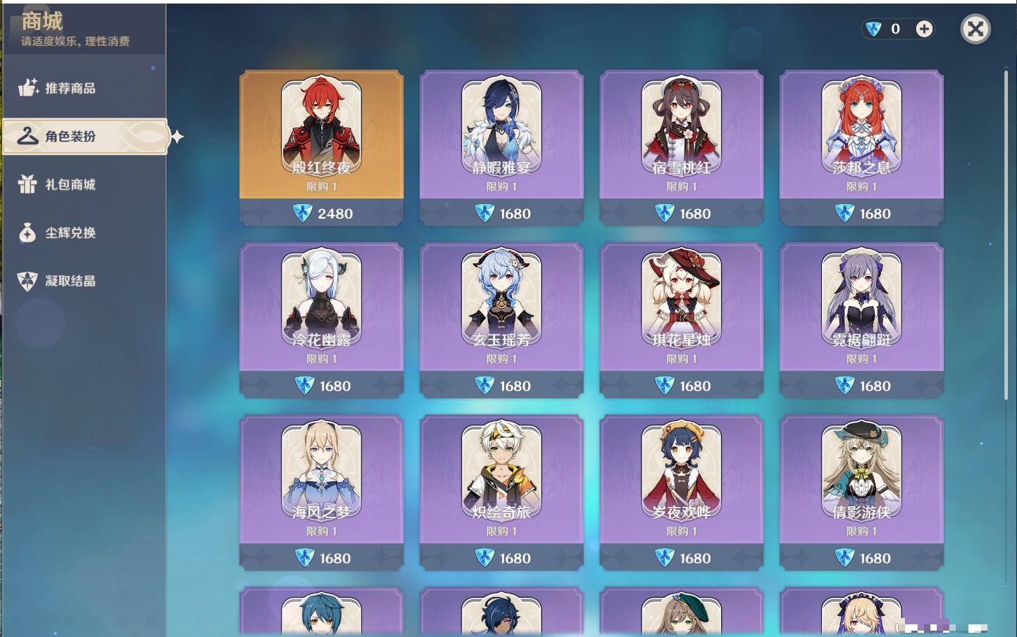 YSMK40392原神账号详情图22