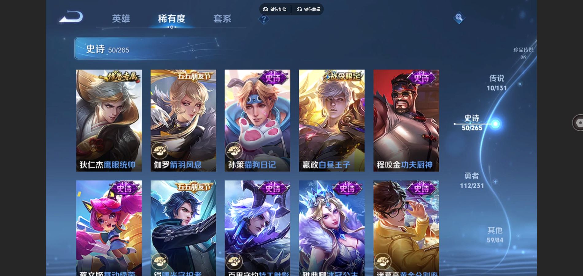 WZCMW429327王者荣耀账号详情图10 WZCMW429327王者荣耀账号详情图10