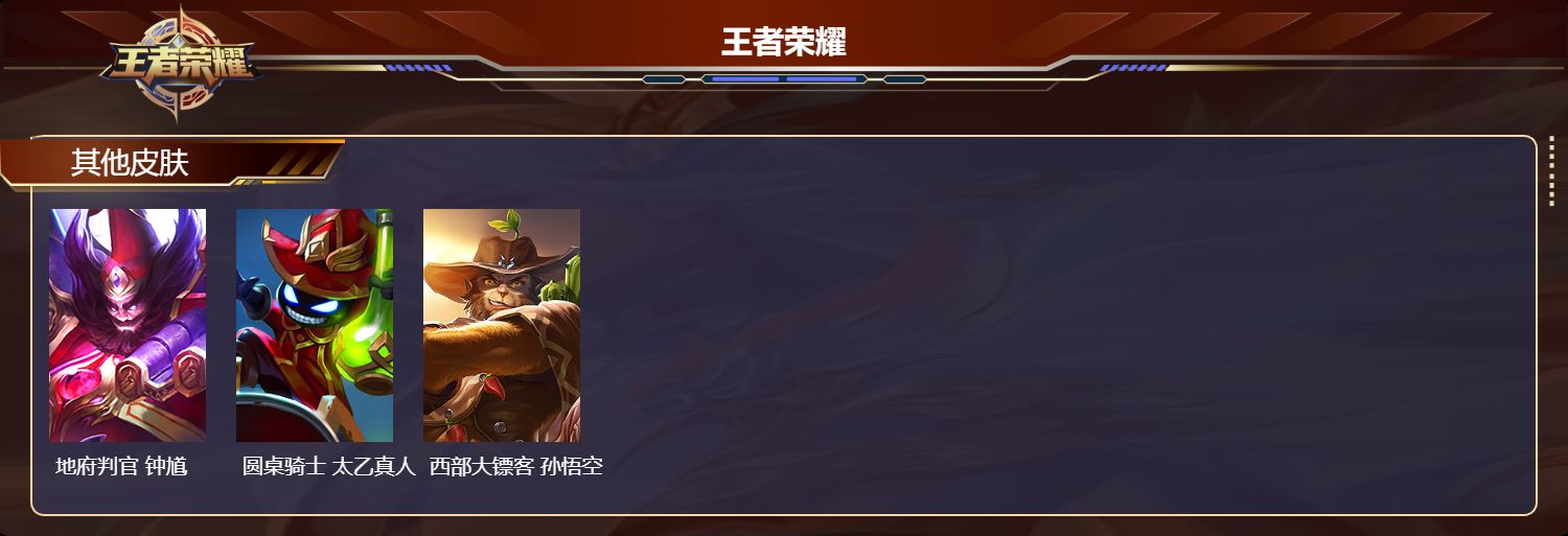 WZMK423845王者荣耀账号详情图6