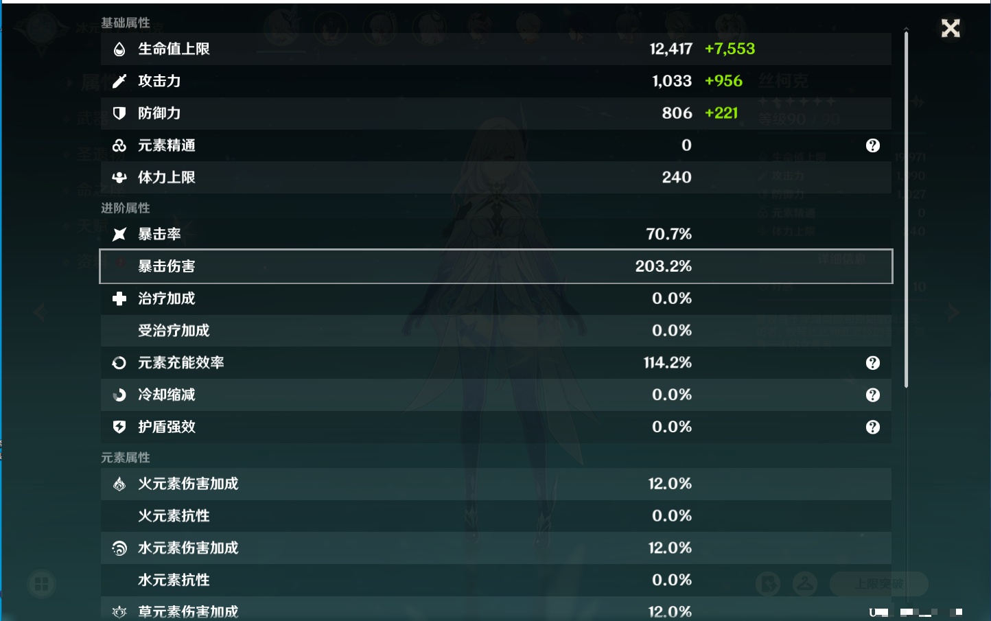 YSMK40393原神账号详情图52