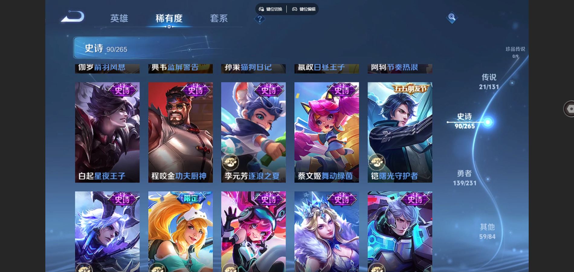 WZCMW432563王者荣耀账号详情图15