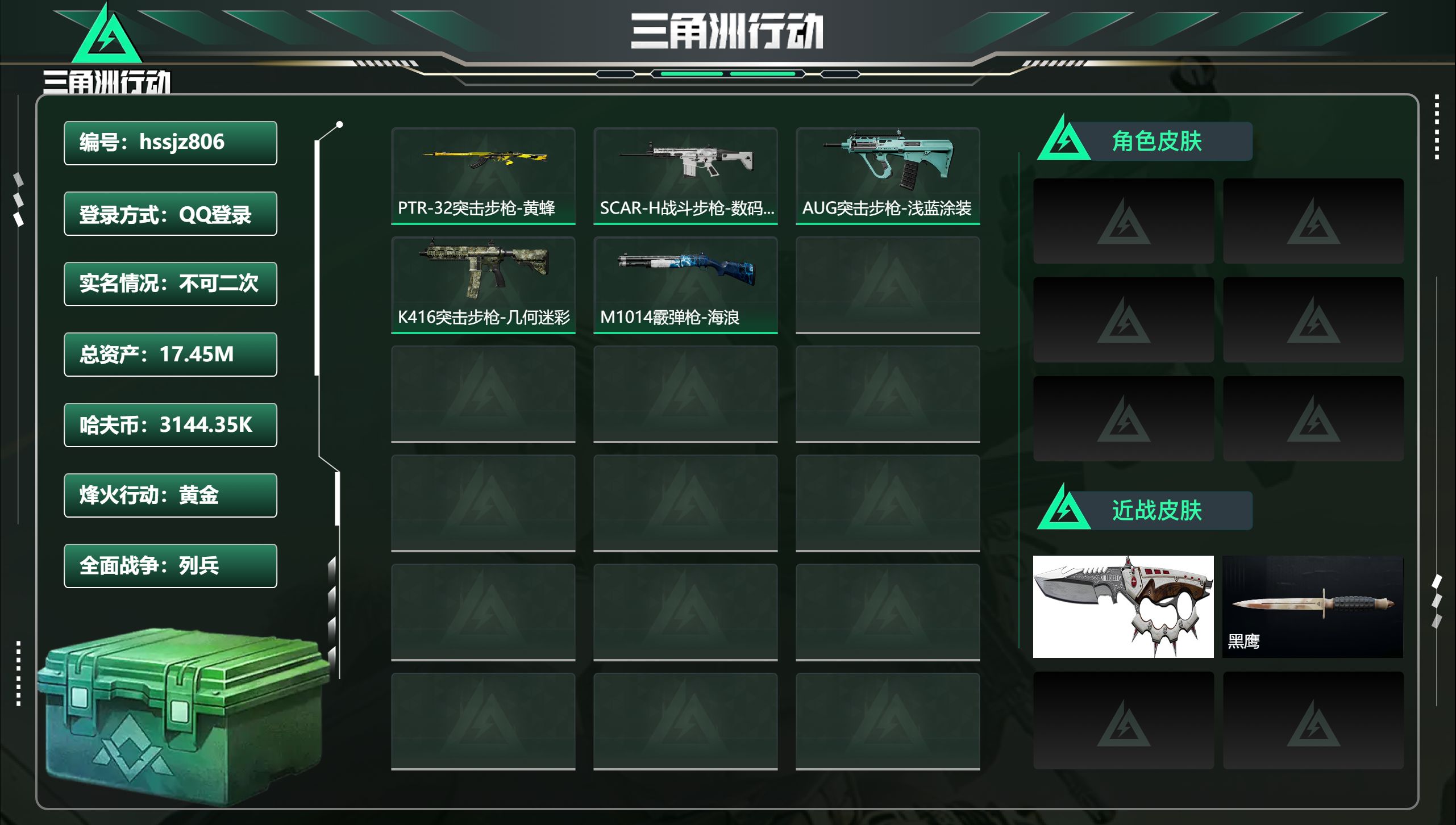 三角洲行动账号QQhssjz806 总资产17.45M，哈夫币 3144.35K，战场等级:1 列兵，行动等级:34 