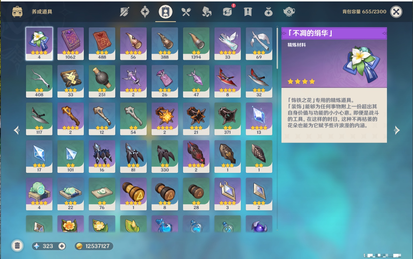 YSMK40392原神账号详情图6