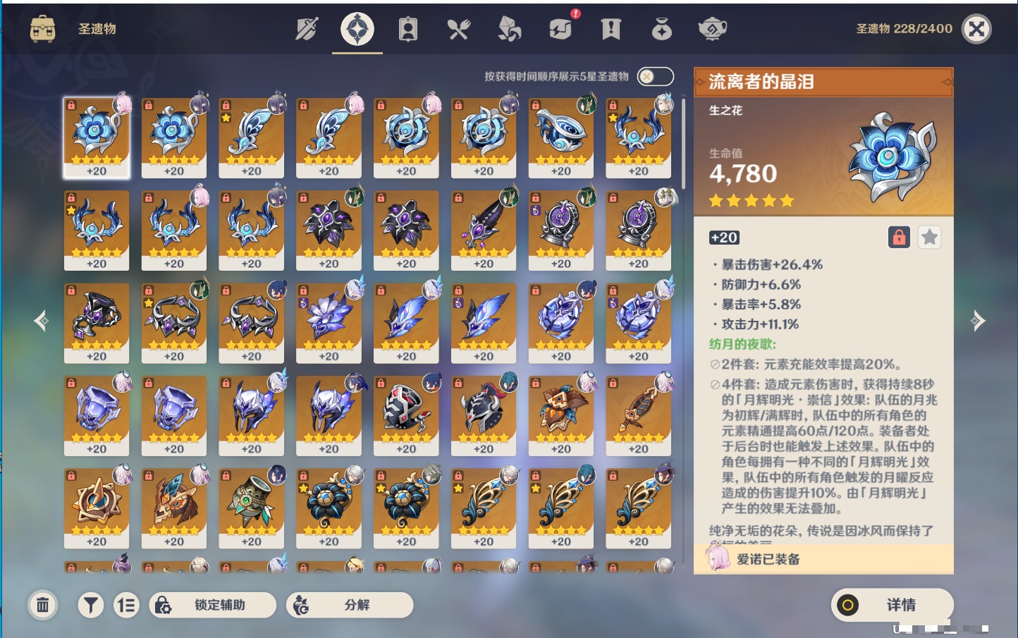 YSMK40393原神账号详情图57