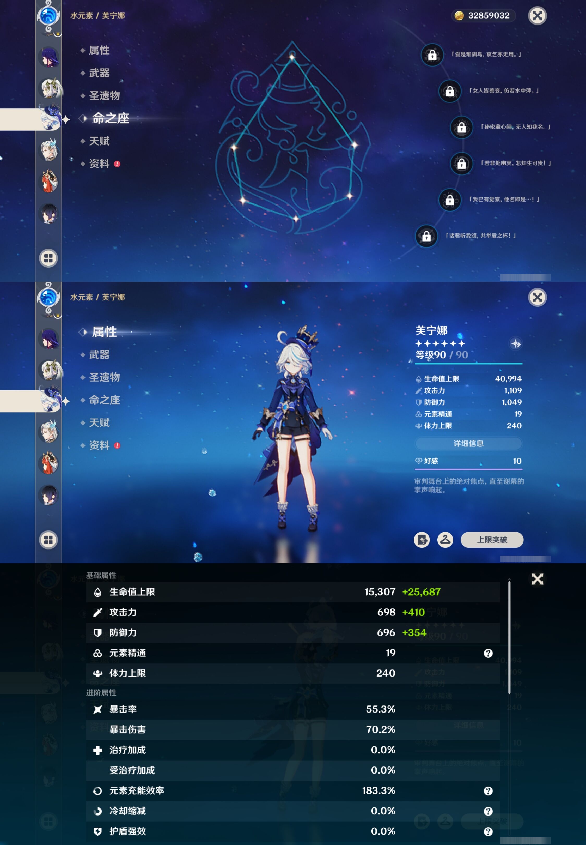 YSMK40386原神账号详情图17 YSMK40386原神账号详情图17