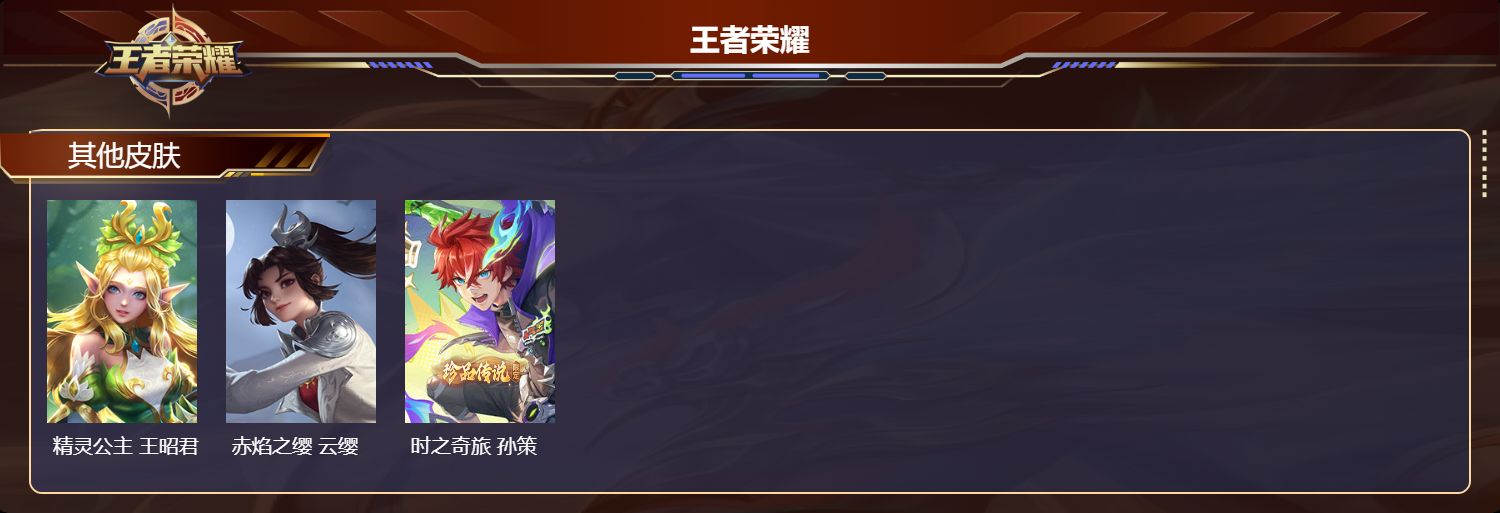 WZCMW420226王者荣耀账号详情图11 WZCMW420226王者荣耀账号详情图11