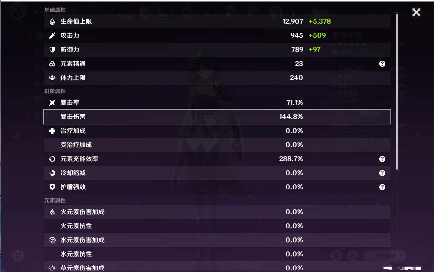 YSMK40390原神账号详情图53