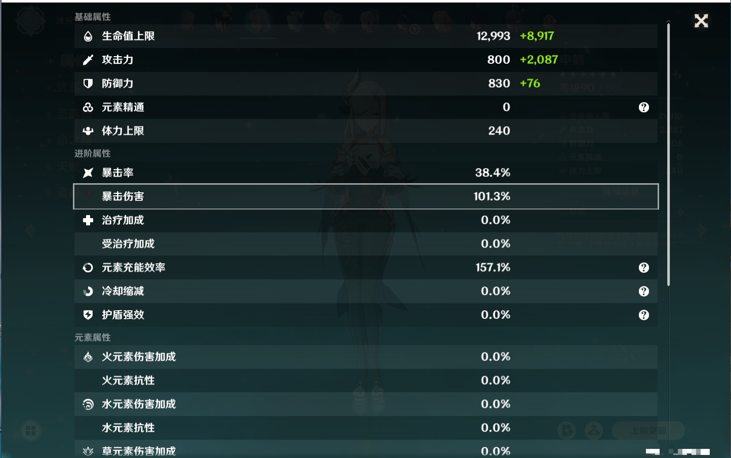 YSMK40390原神账号详情图36