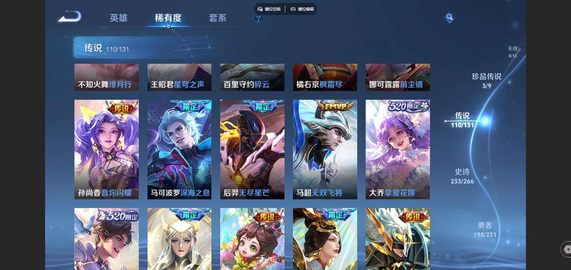 WZCMW430704王者荣耀账号详情图14