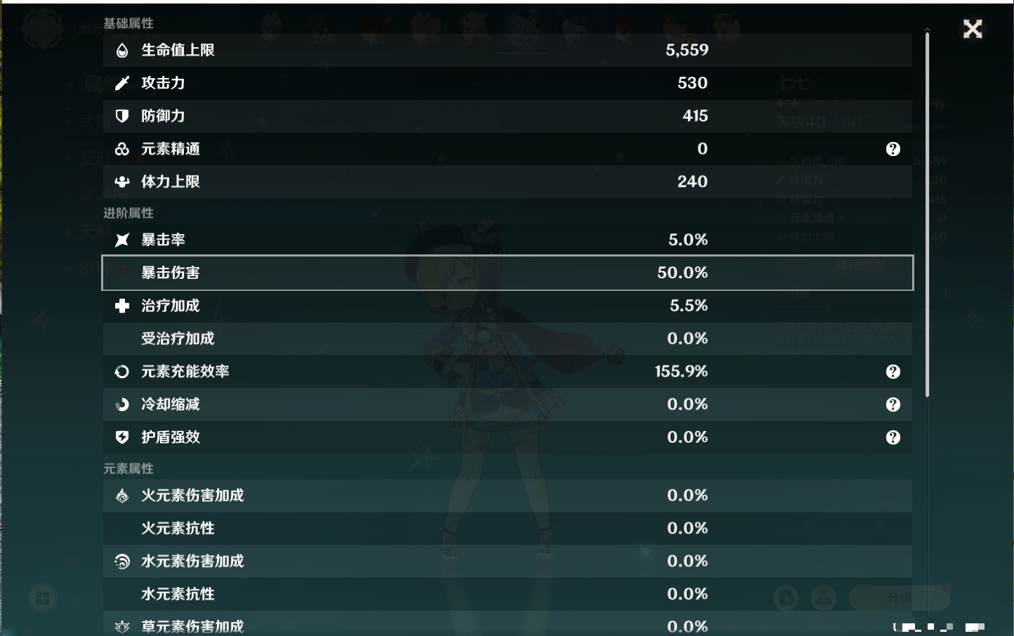 YSMK40392原神账号详情图14