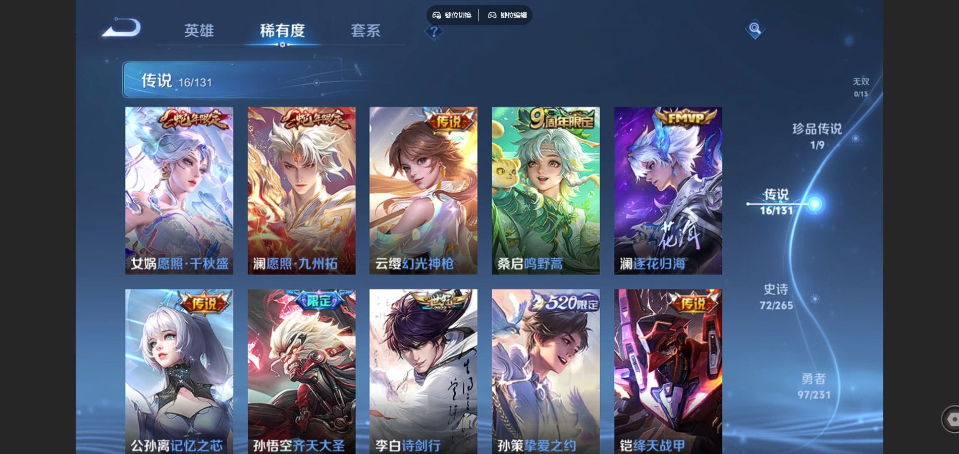 WZCMW432571王者荣耀账号详情图7 WZCMW432571王者荣耀账号详情图7