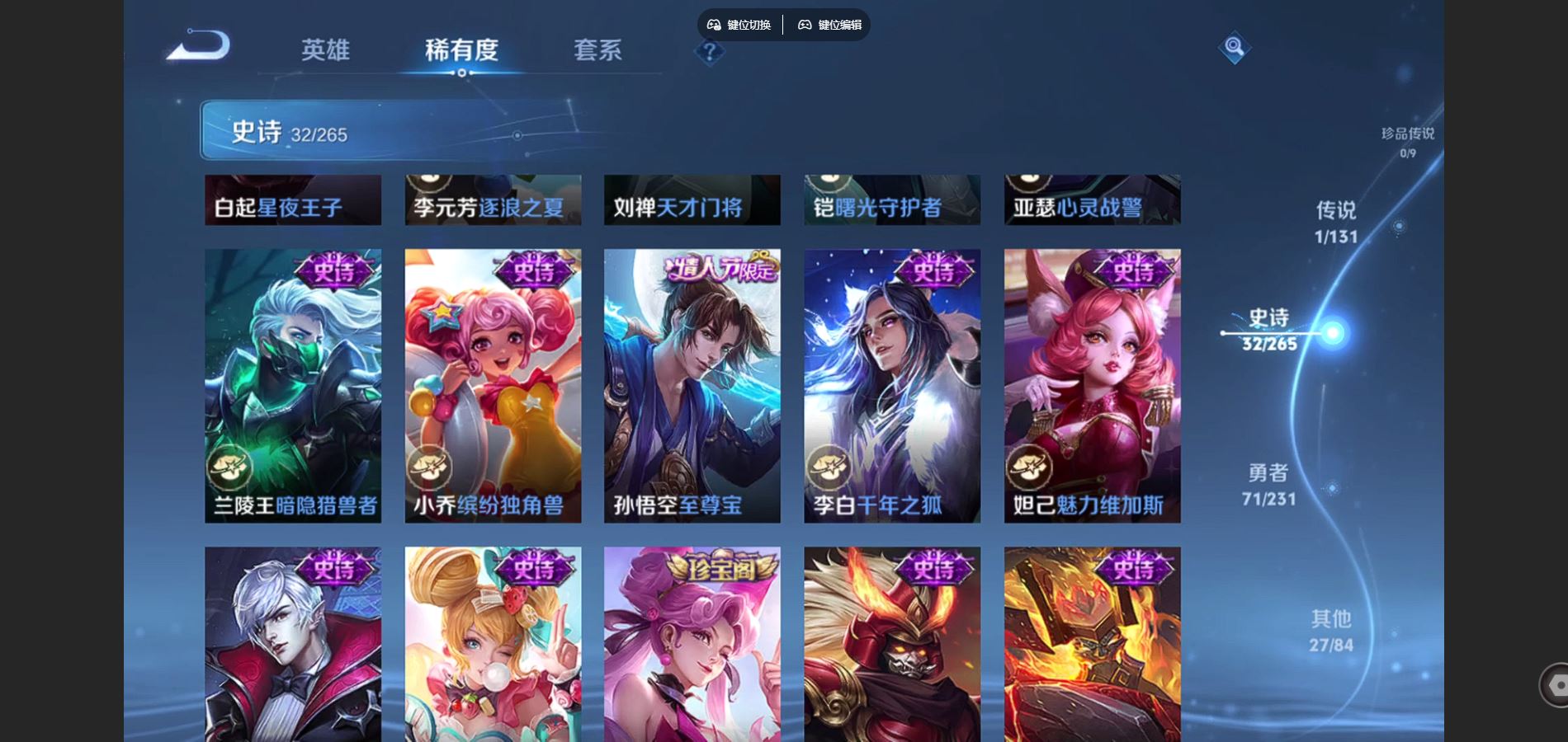 WZCMW430680王者荣耀账号详情图9