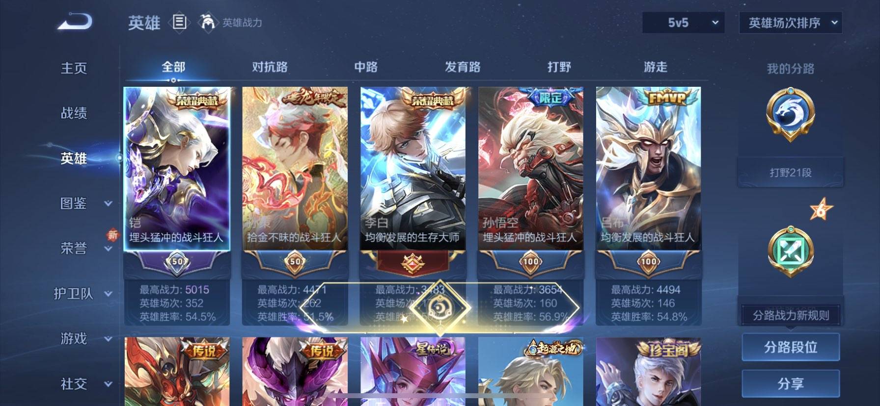 WZCMW420222王者荣耀账号详情图7