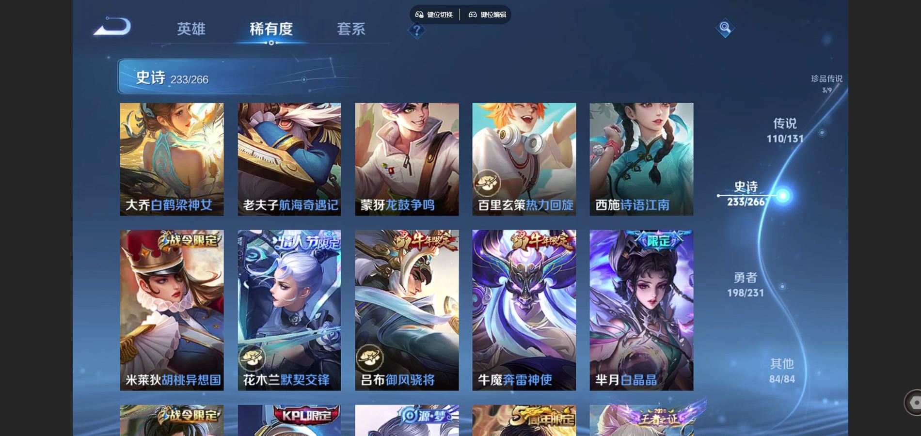 WZCMW430704王者荣耀账号详情图31