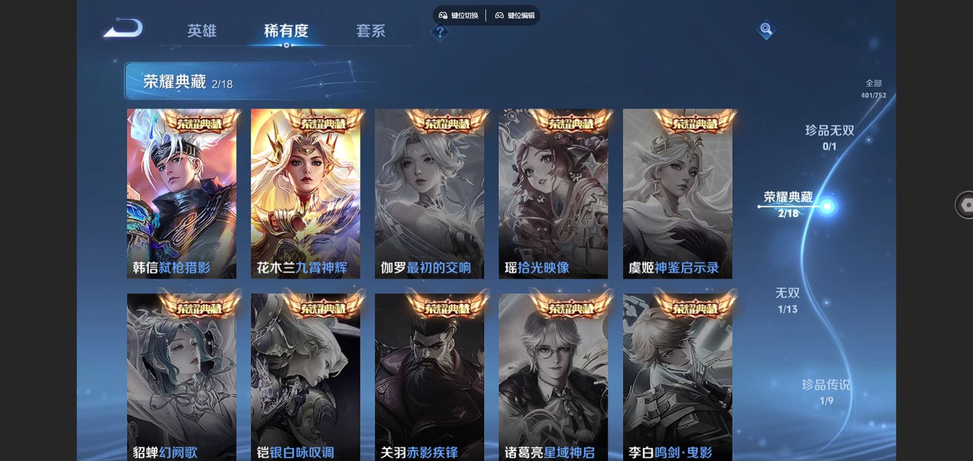 WZCMW432557王者荣耀账号详情图6