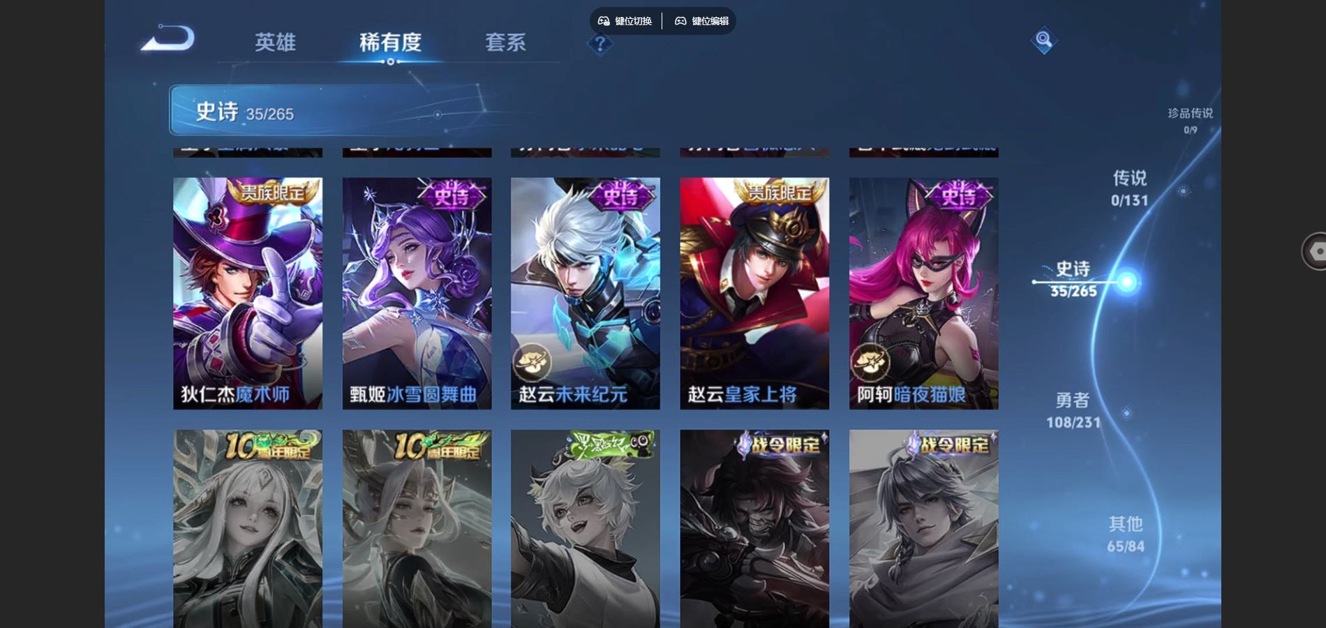 WZCMW430692王者荣耀账号详情图9