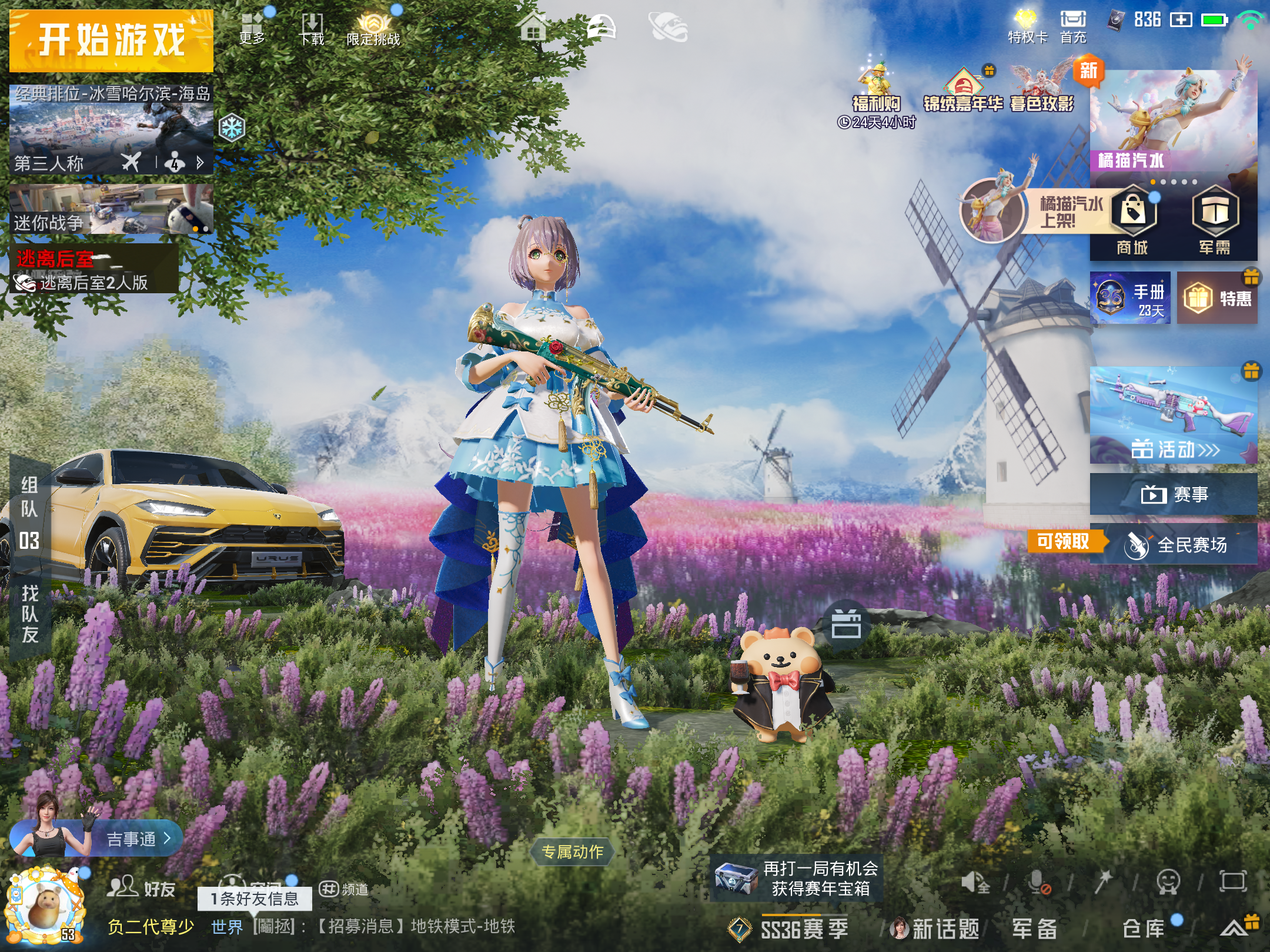 HPCMW416701和平精英账号详情图2