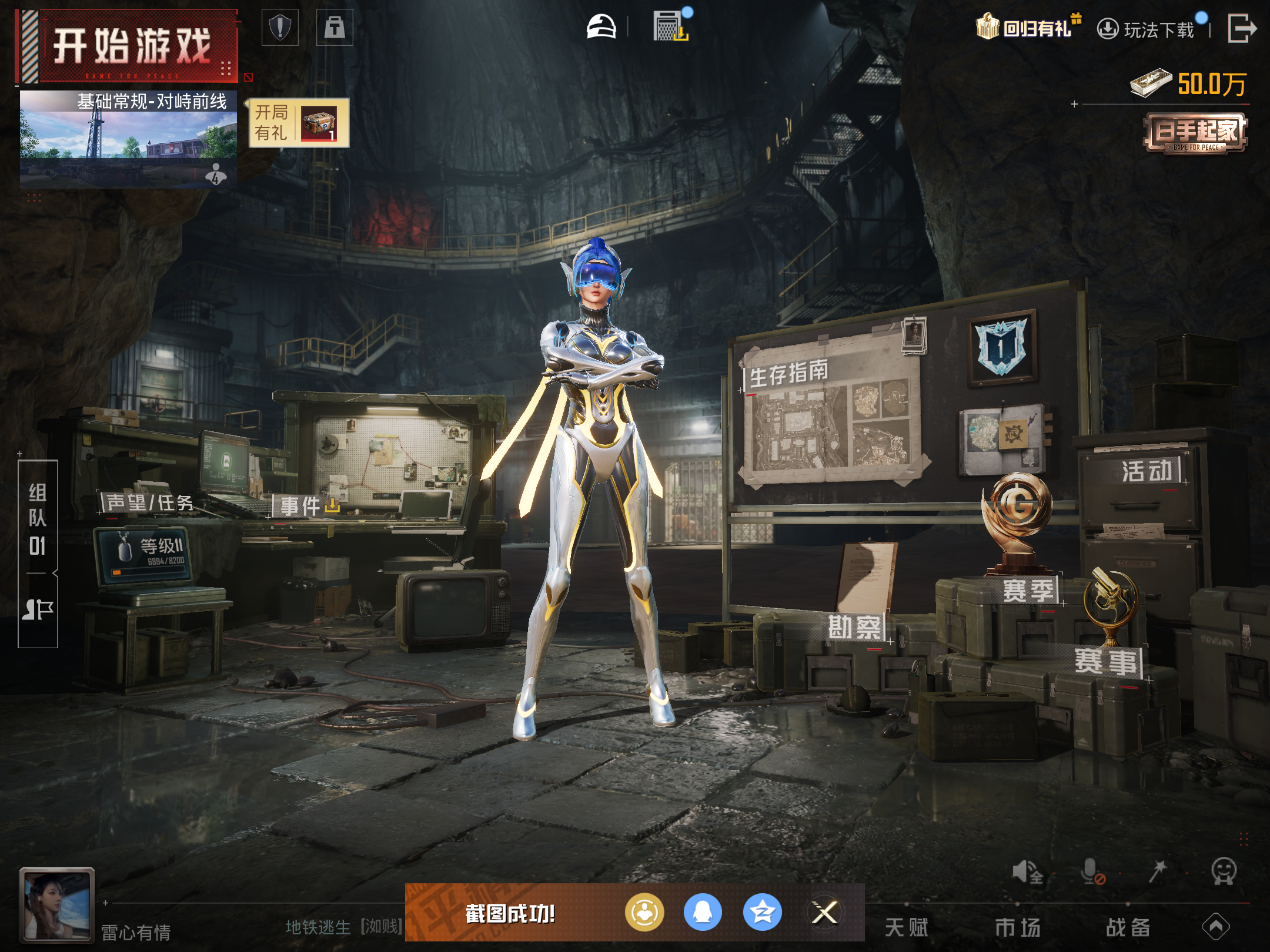 HPCMW416711和平精英账号详情图12