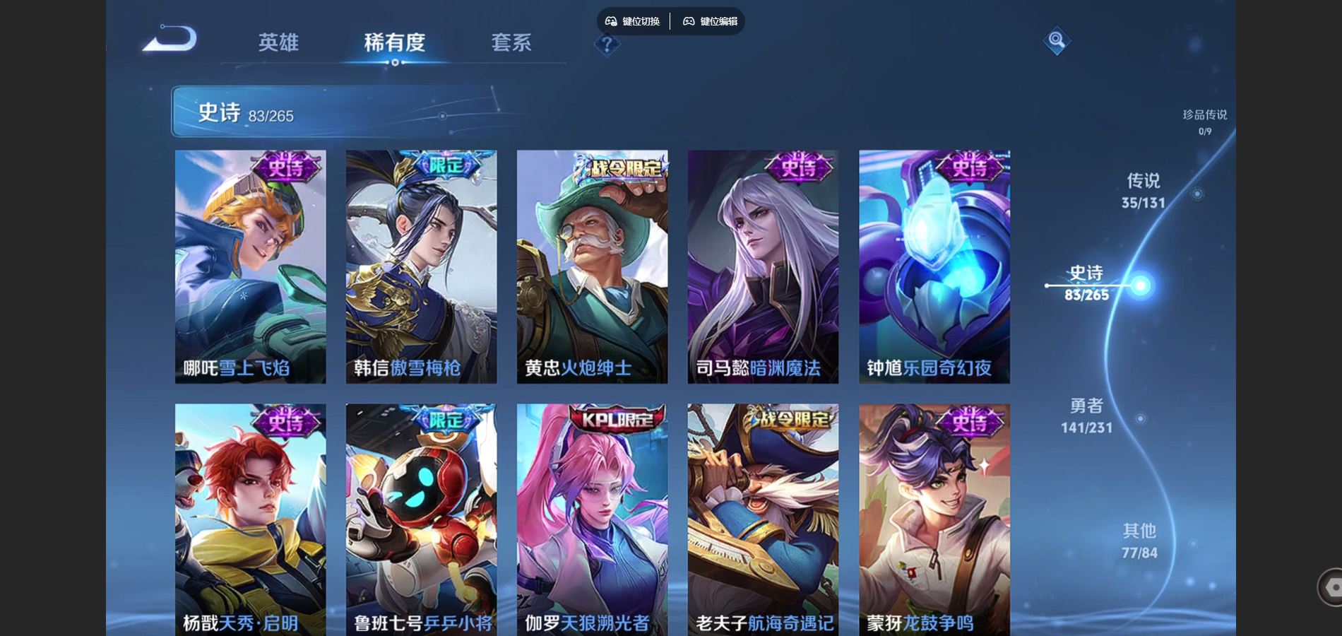 WZCMW430702王者荣耀账号详情图13