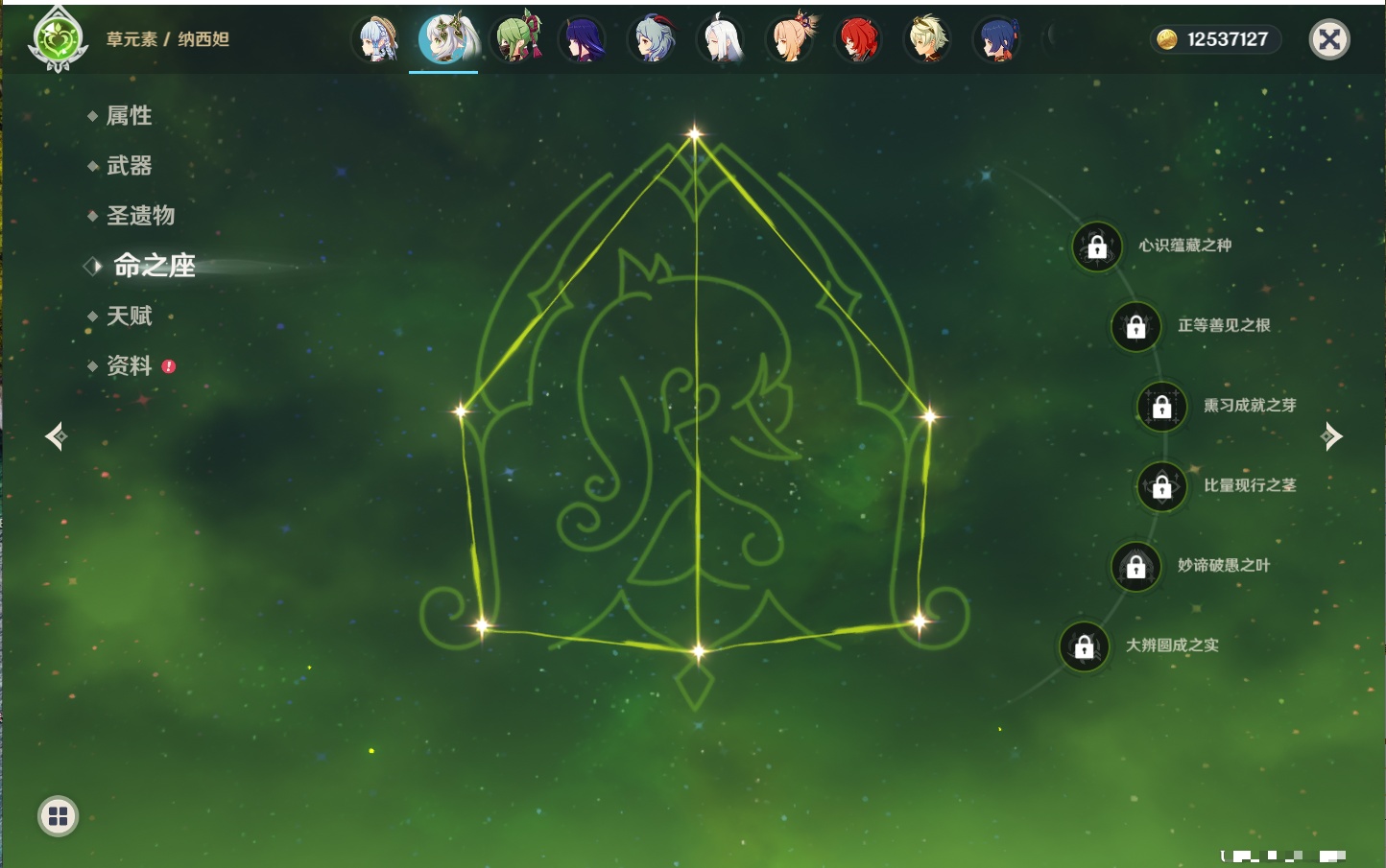 YSMK40392原神账号详情图23