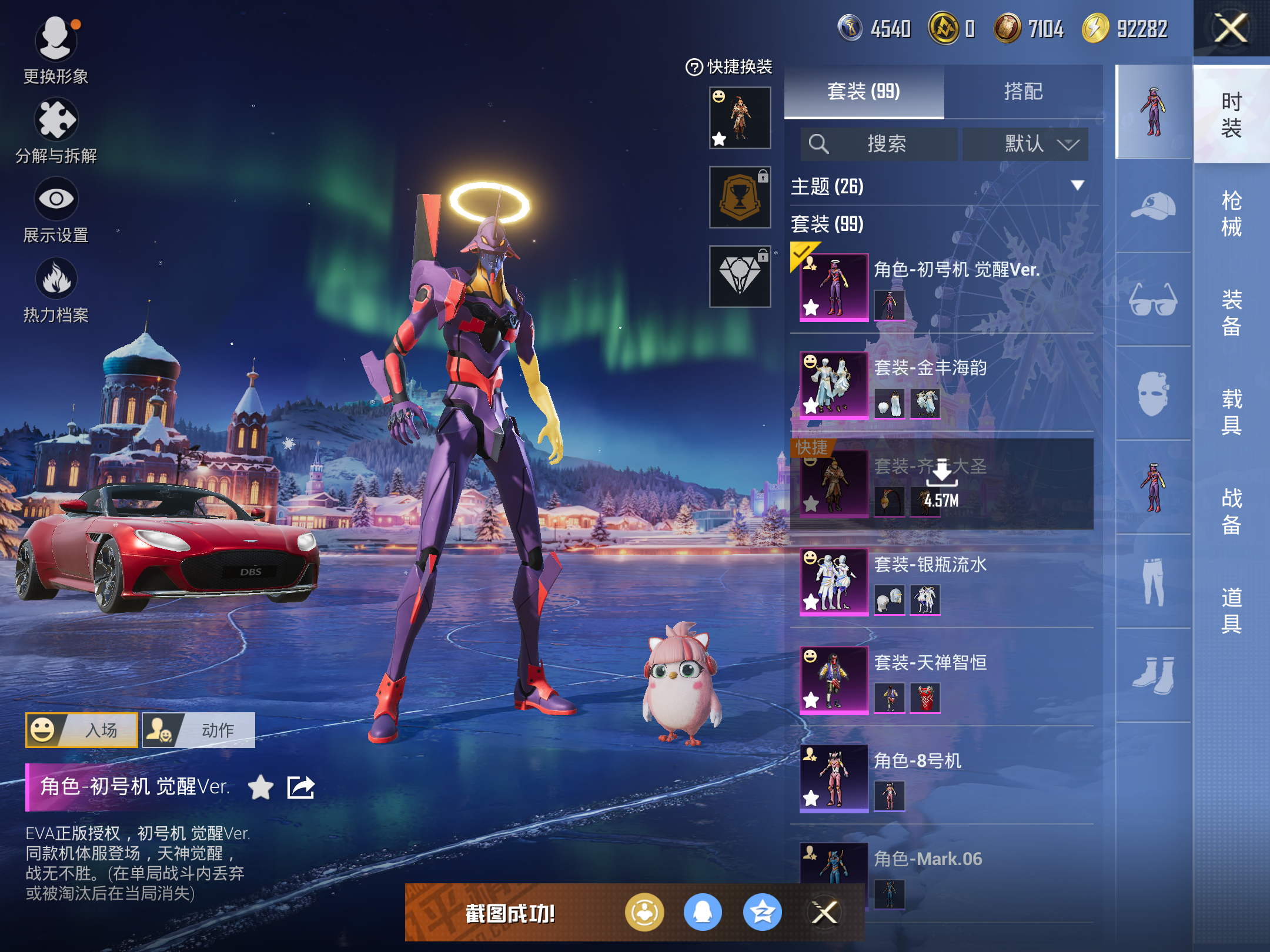 HPCMW416709和平精英账号详情图5 HPCMW416709和平精英账号详情图5