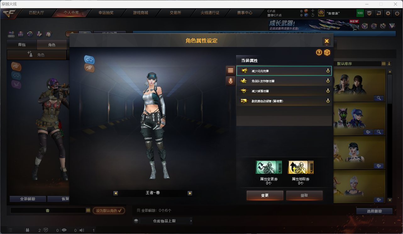 CFCMW425234穿越火线账号详情图17