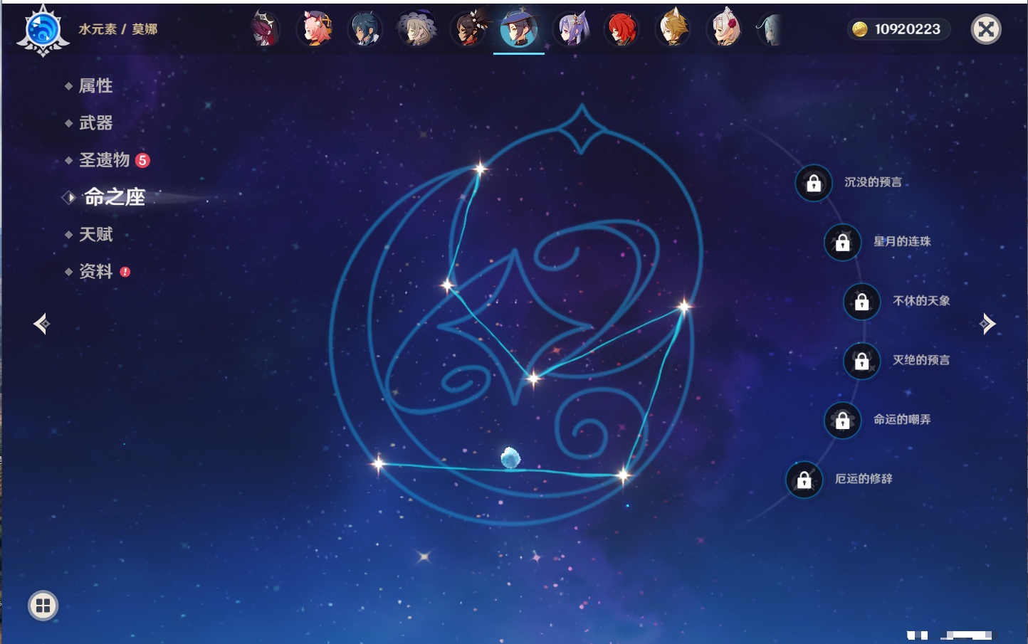 YSMK40389原神账号详情图22