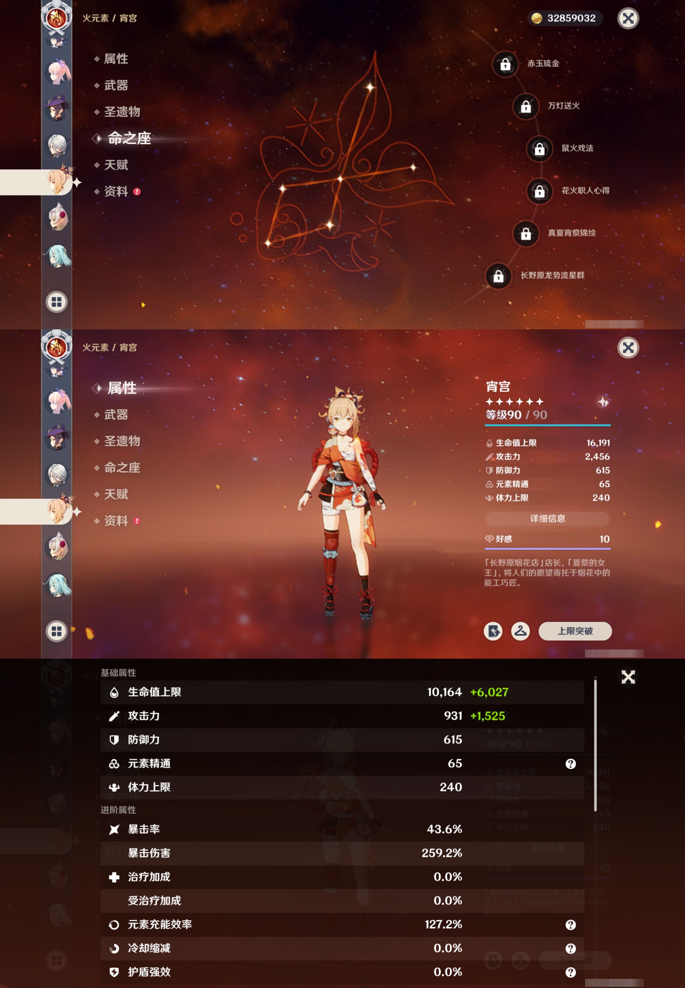 YSMK40386原神账号详情图24 YSMK40386原神账号详情图24