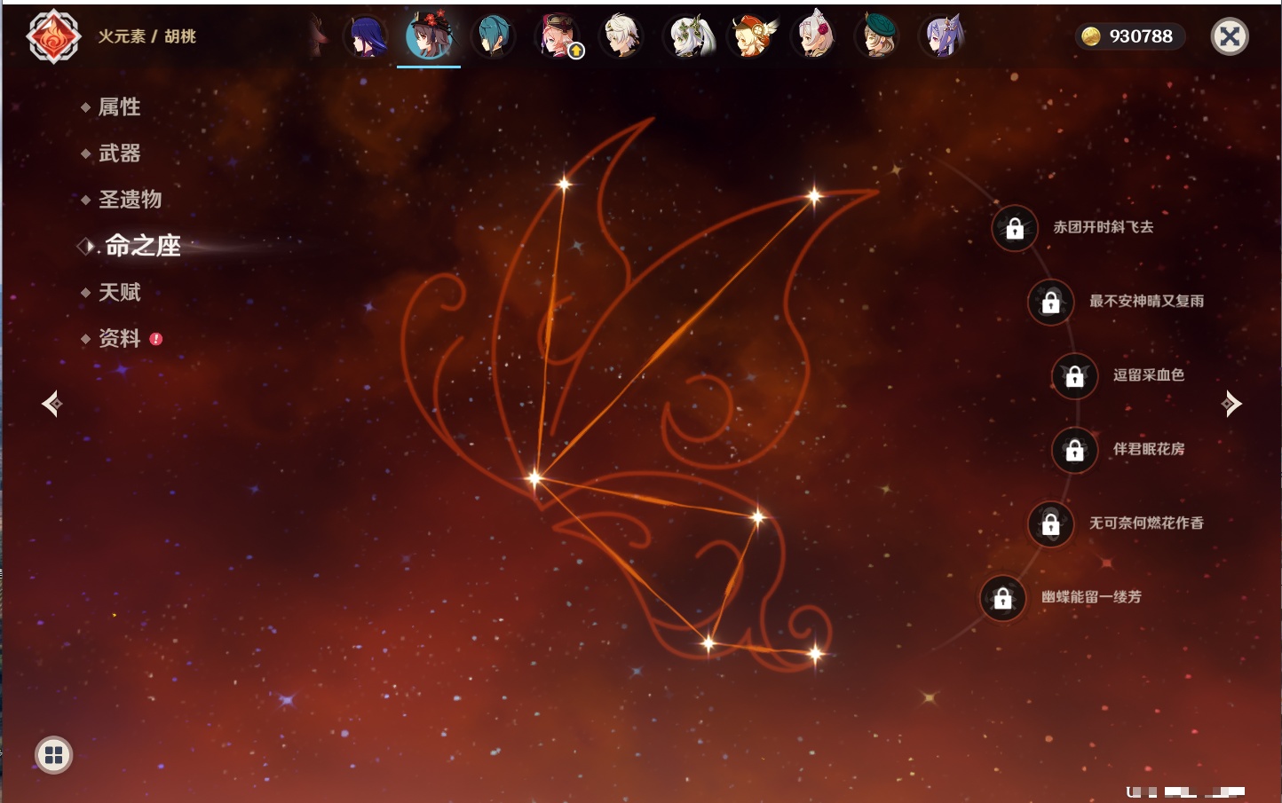 YSMK40394原神账号详情图65