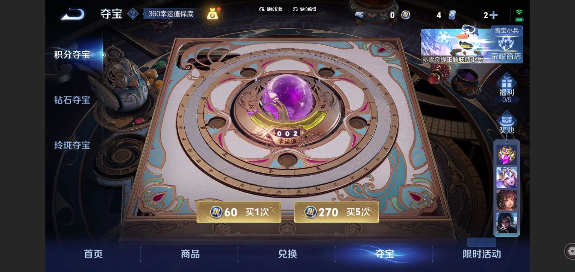 WZCMW429324王者荣耀账号详情图23