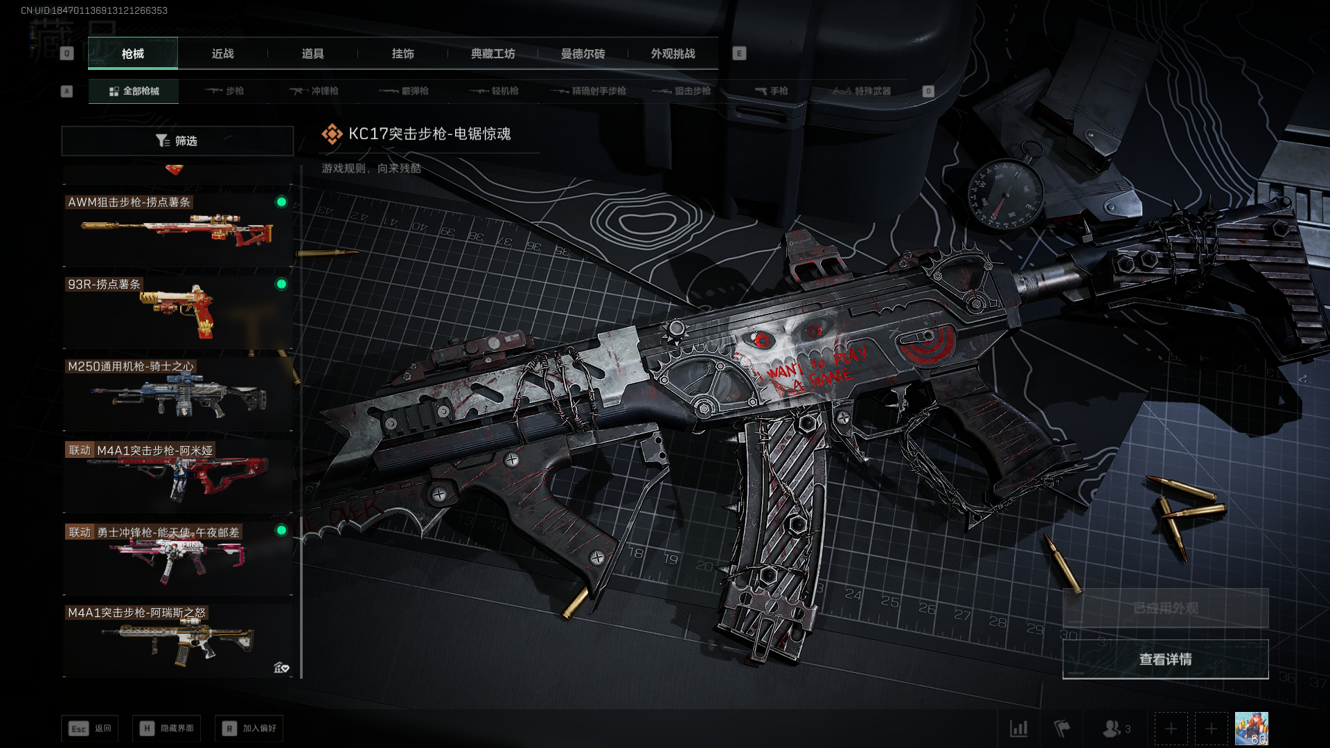 SJZQM44884三角洲行动账号详情图15