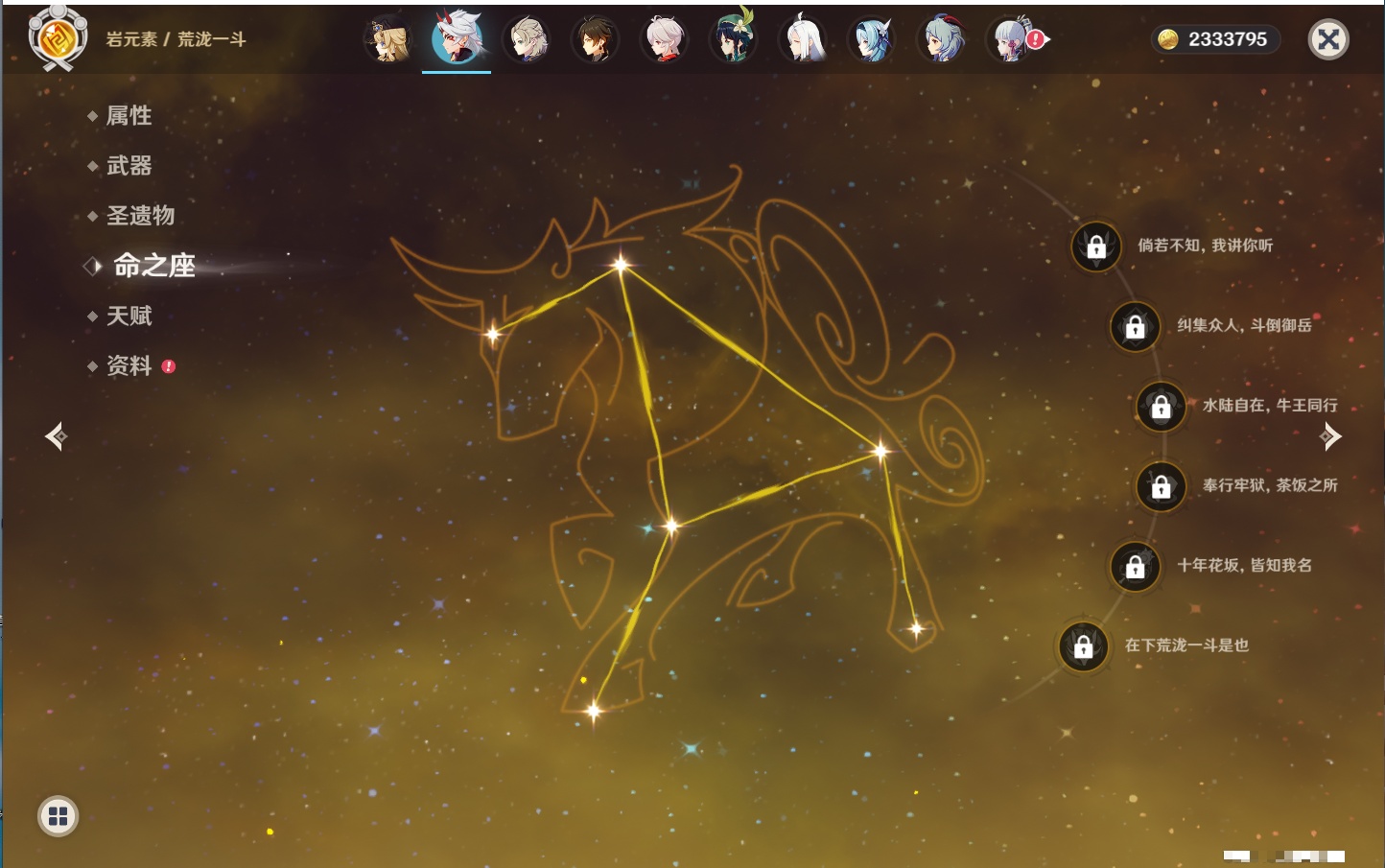 YSMK40390原神账号详情图50