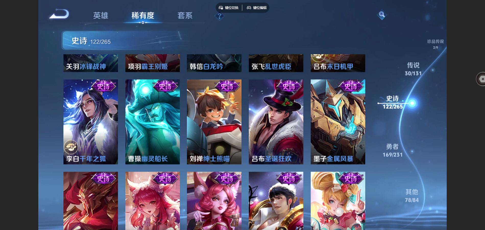 WZCMW432528王者荣耀账号详情图21 WZCMW432528王者荣耀账号详情图21