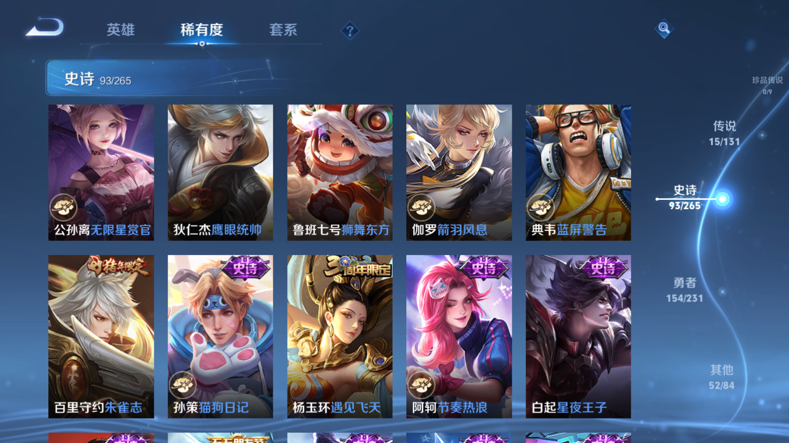 WZCMW432552王者荣耀账号详情图14 WZCMW432552王者荣耀账号详情图14