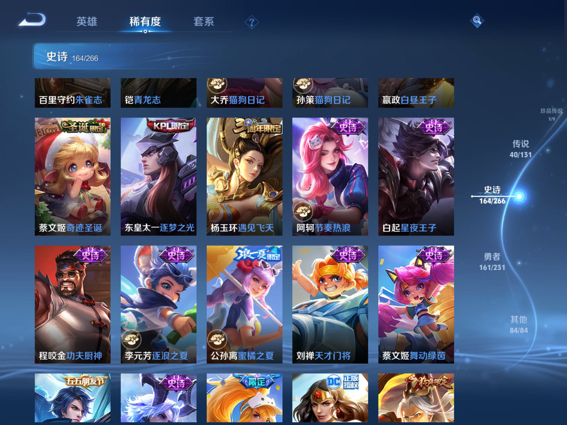 WZCMW432568王者荣耀账号详情图25